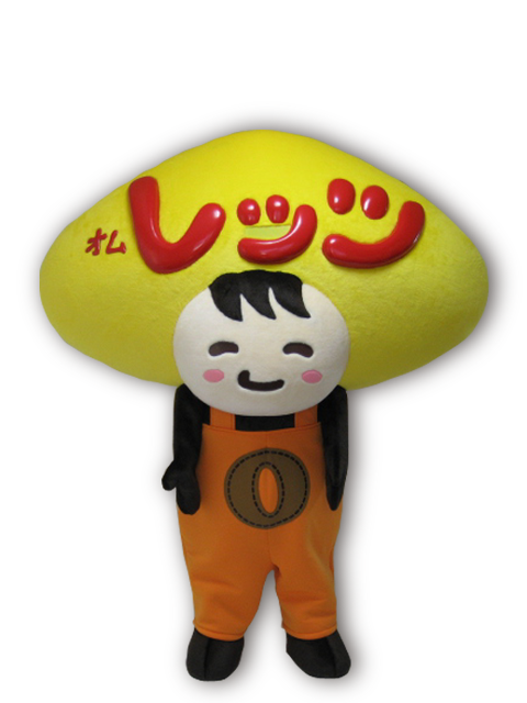 オムレッツくん 着ぐるみ 製作